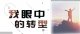 微信图片_20210325180132